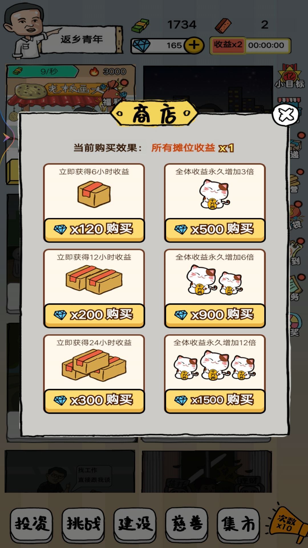 擺地攤的靚仔免廣告版