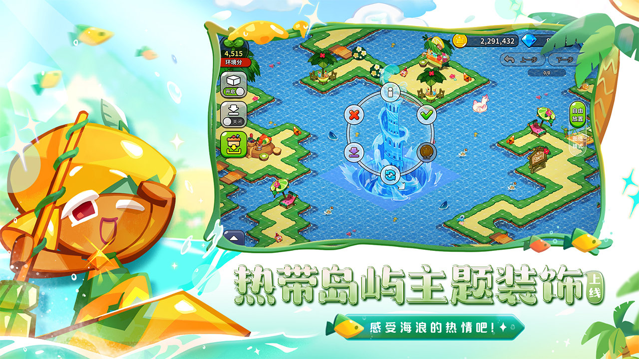 沖呀餅干人月影冰浪傳說版
