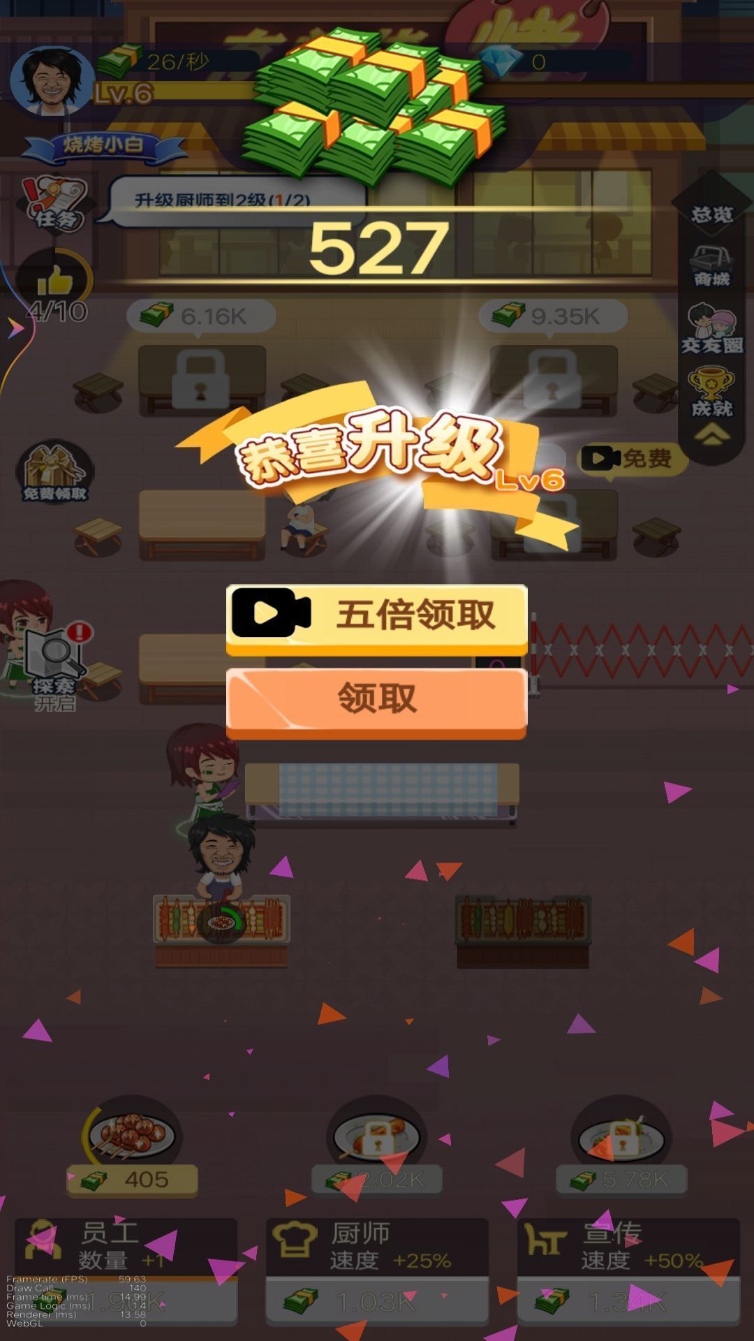 擼串大排檔