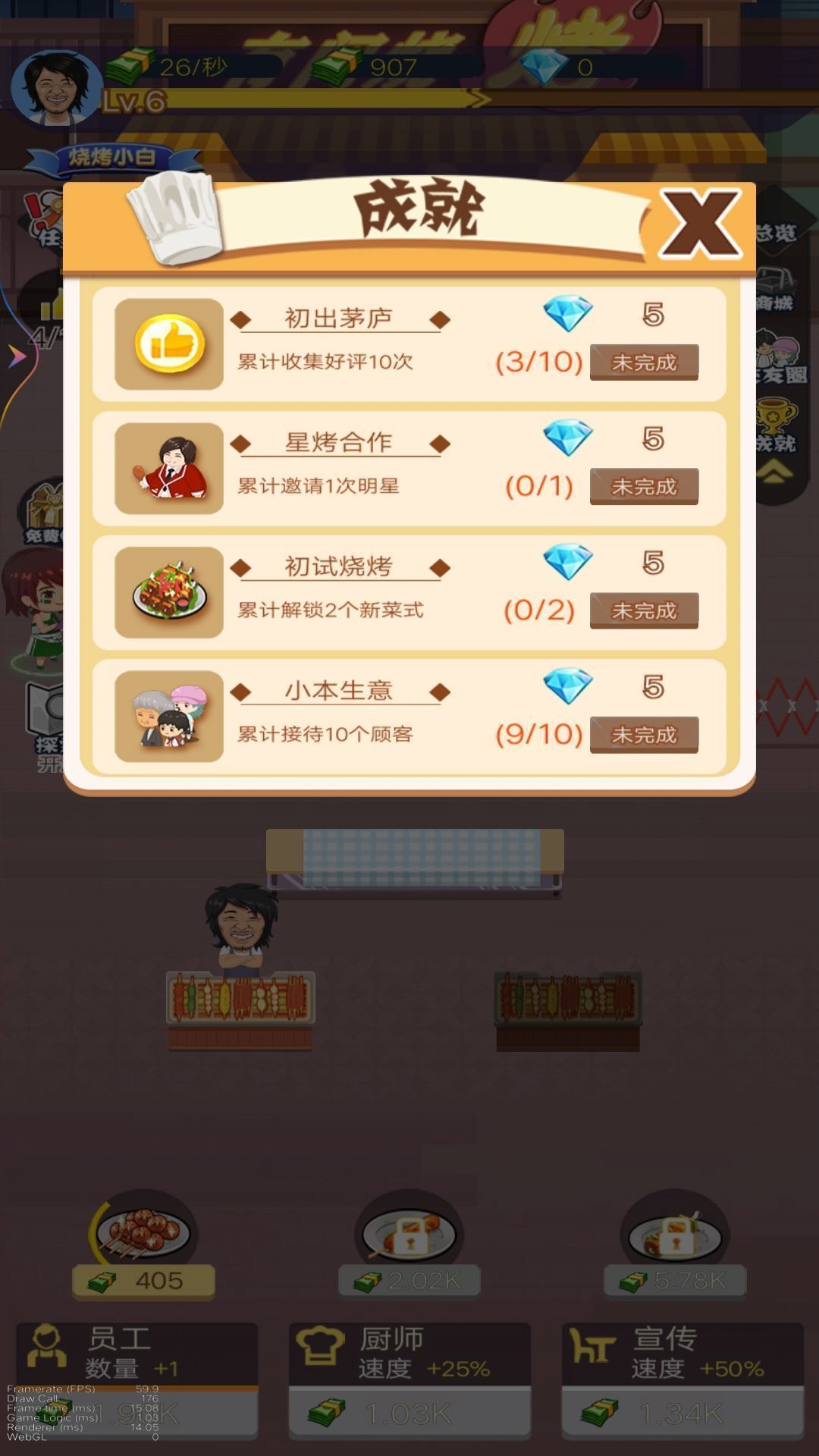 擼串大排檔
