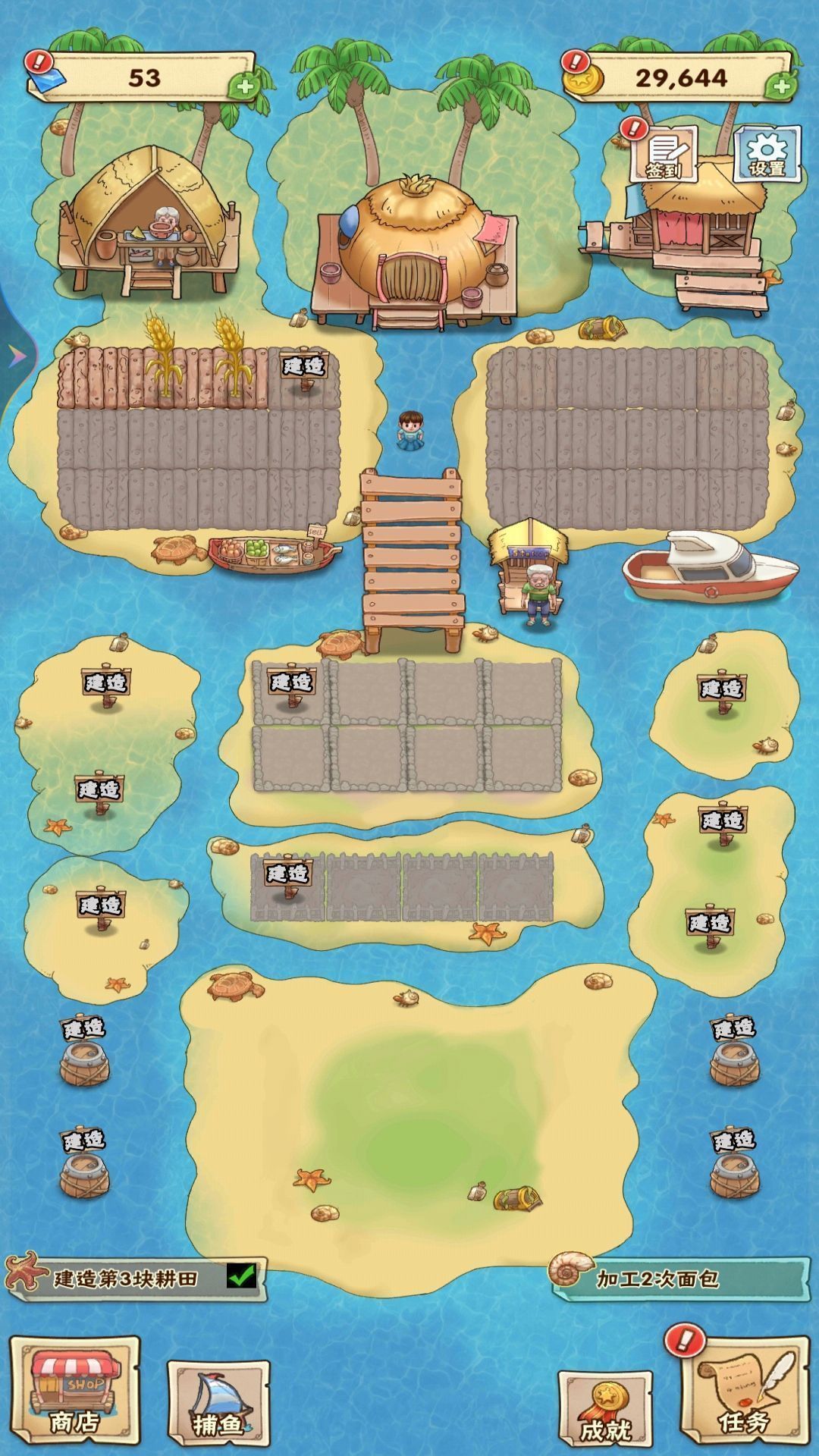 我的海島家園手機版