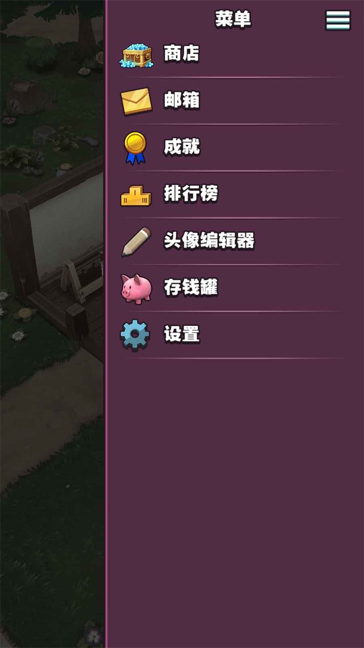 傳奇商店經營與打造