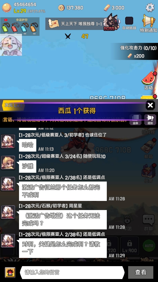 齊天大圣養成記