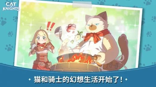 貓咪與騎士們武士之刃最新版