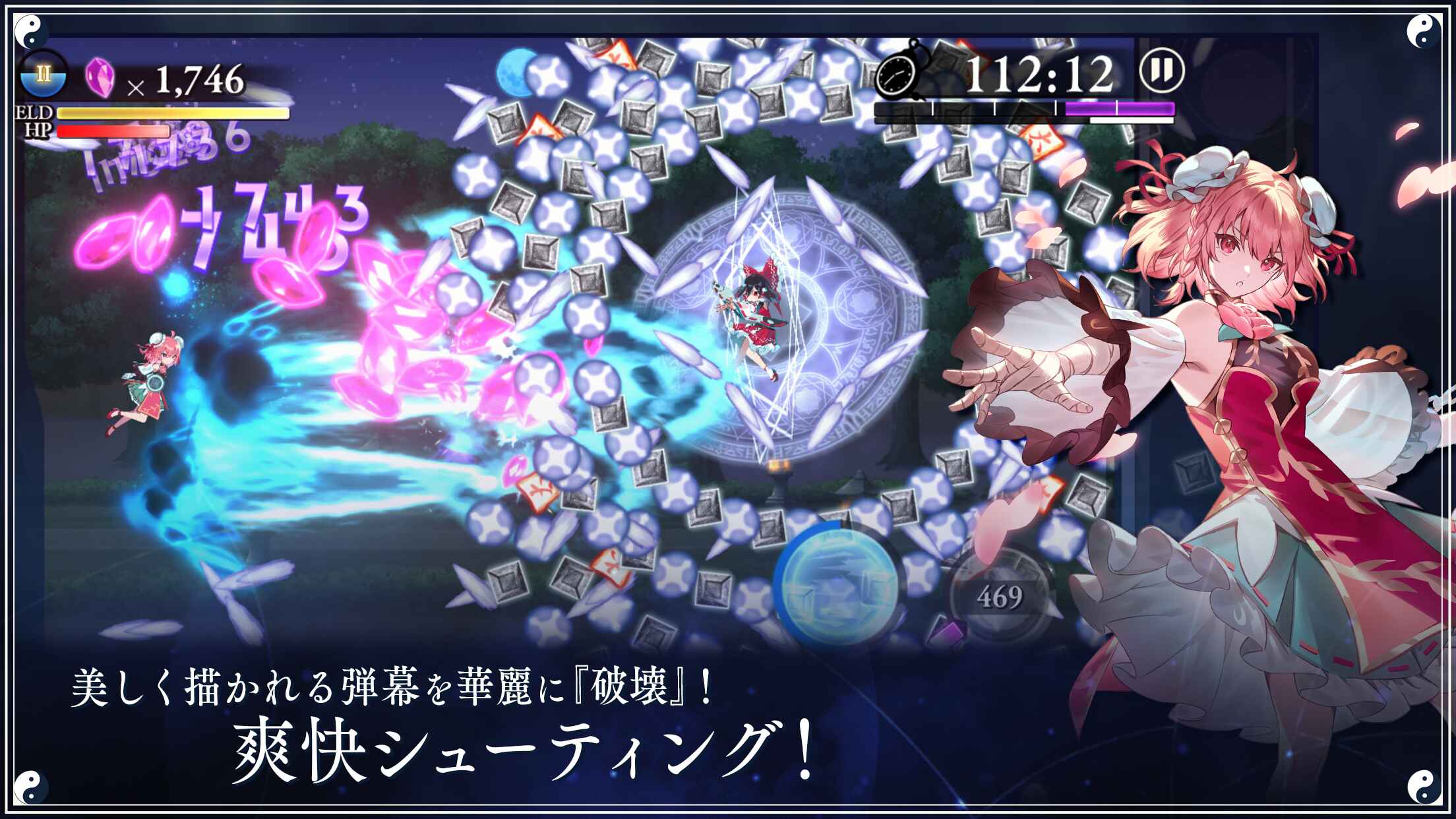 東方幻想eclipse手游