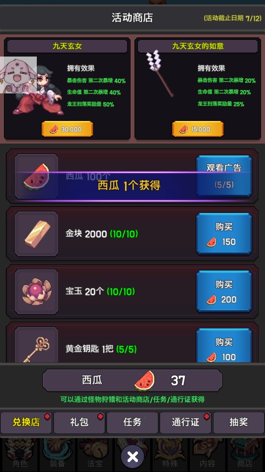 齊天大圣養成記