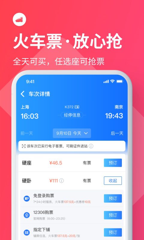巴士管家訂票網(wǎng)
