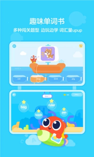 伴魚繪本app