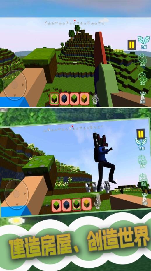 創(chuàng)建3D沙盒世界最新版