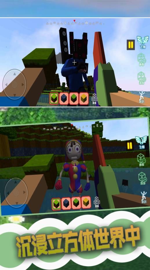 創(chuàng)建3D沙盒世界最新版