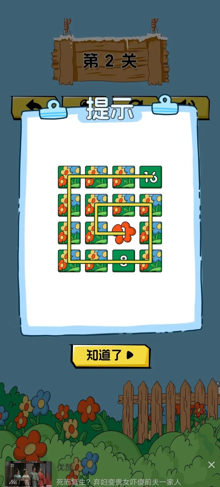 填格達人最新版