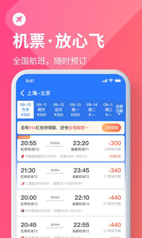 巴士管家訂票網(wǎng)
