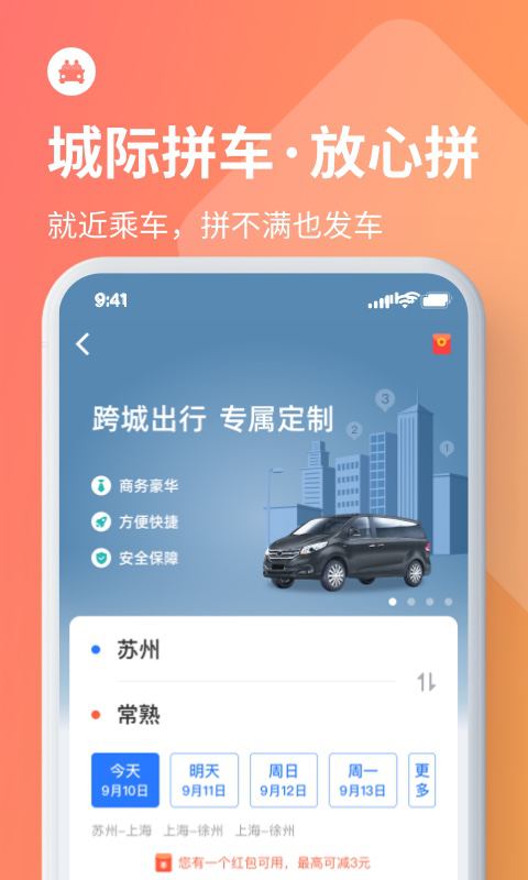 巴士管家訂票網(wǎng)