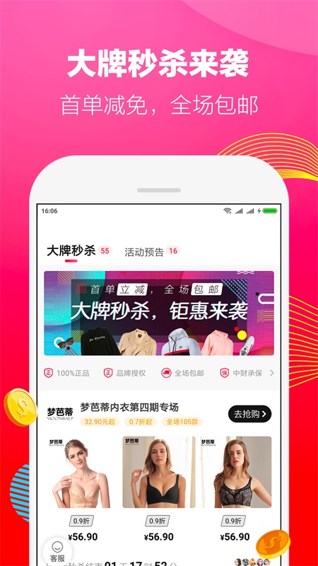 好省app