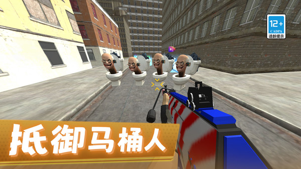 馬桶人沙盒城市3D