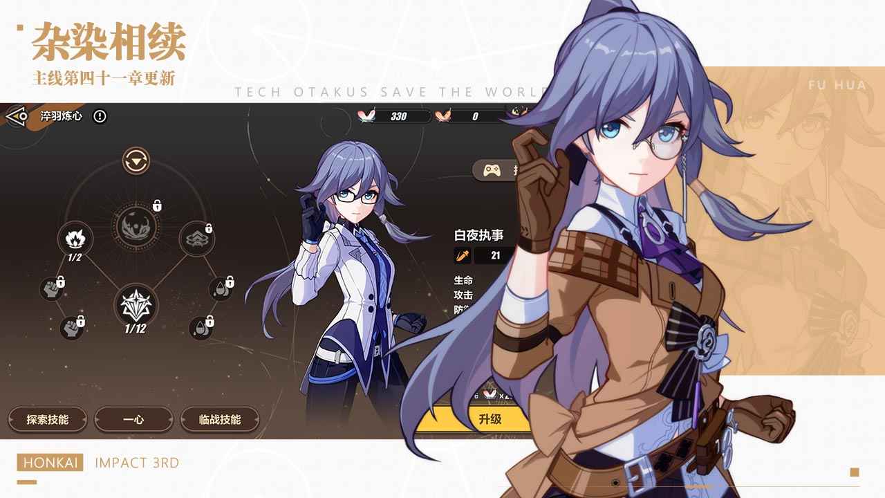 崩壞3九游版