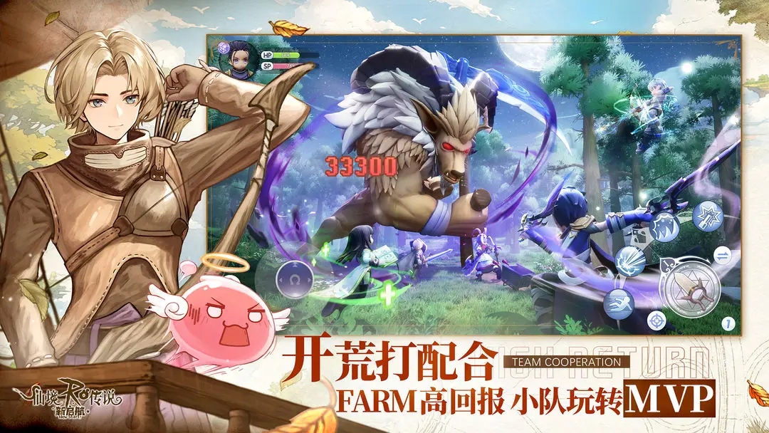 仙境傳說新啟航
