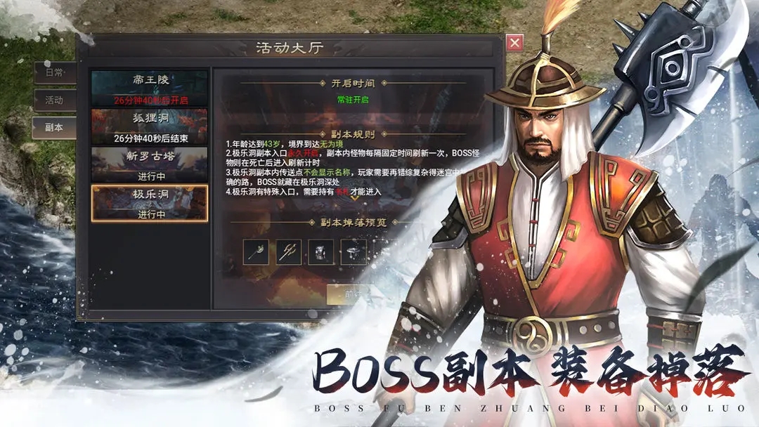 武林霸業(yè)