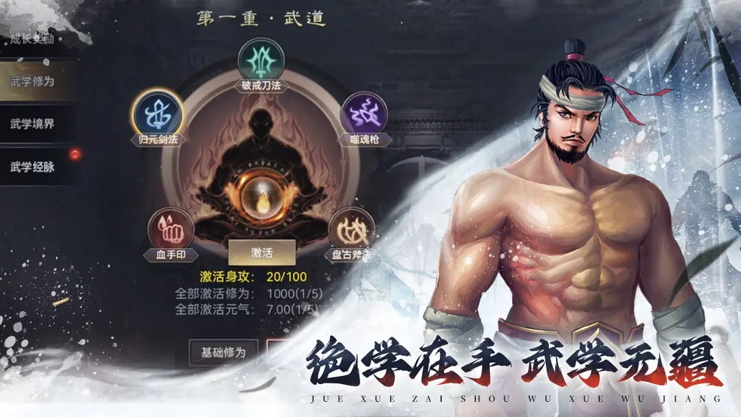 武林霸業(yè)