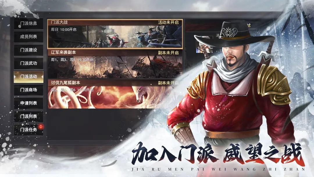 武林霸業(yè)