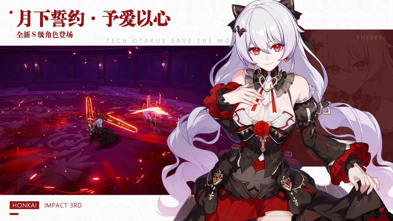 崩壞3九游版