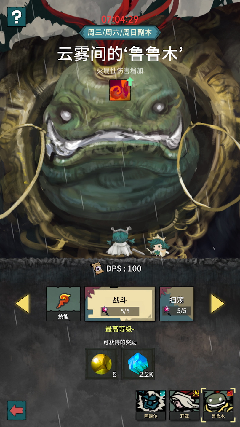 少女騎士露娜