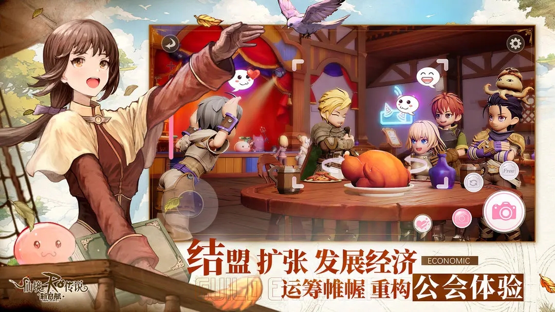 仙境傳說新啟航