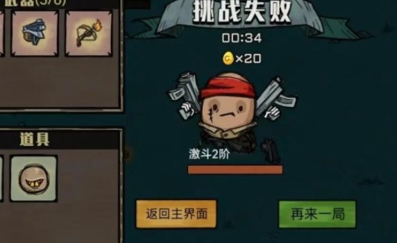 進(jìn)擊的超能勇者手游最新版