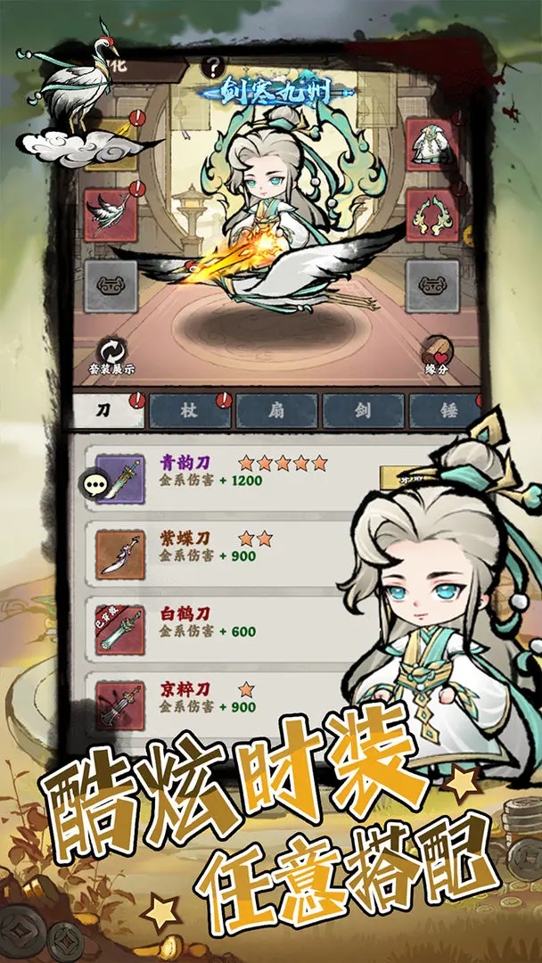 彈彈消