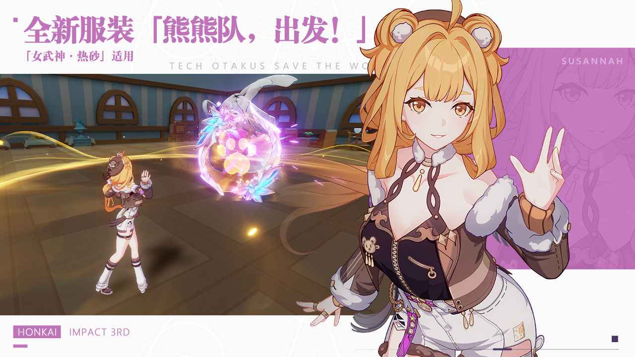 崩壞3九游版