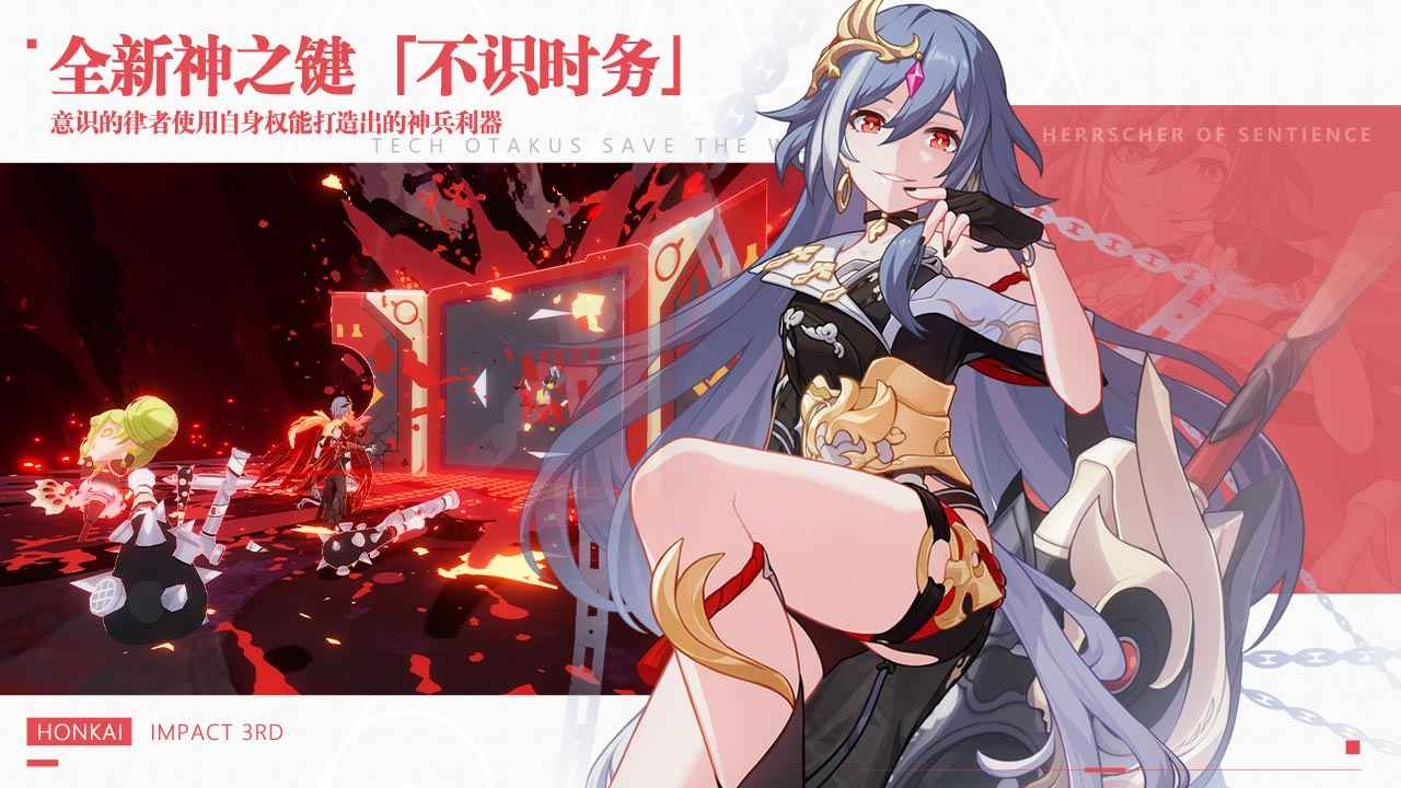 崩壞3九游版