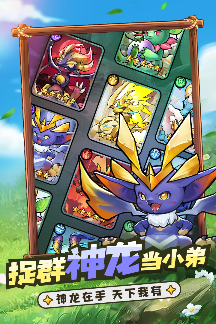 冒險大幻想游戲