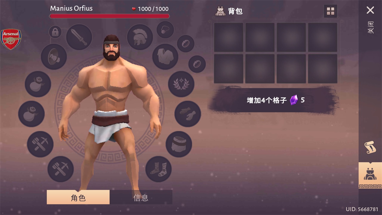 角斗士羅馬求生內置修改器