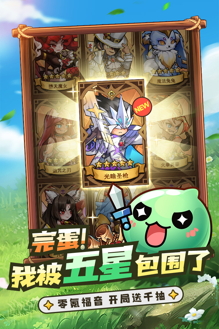 冒險大幻想游戲