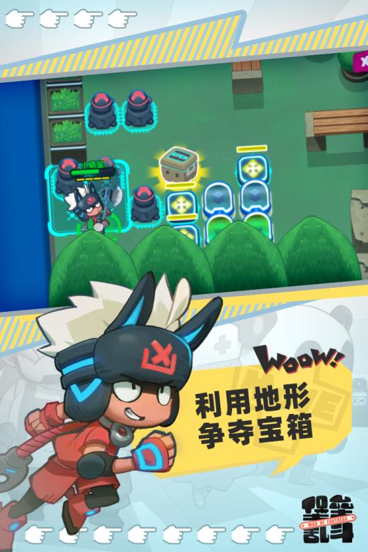 堡壘亂斗