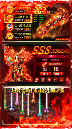 永恒屠龍
