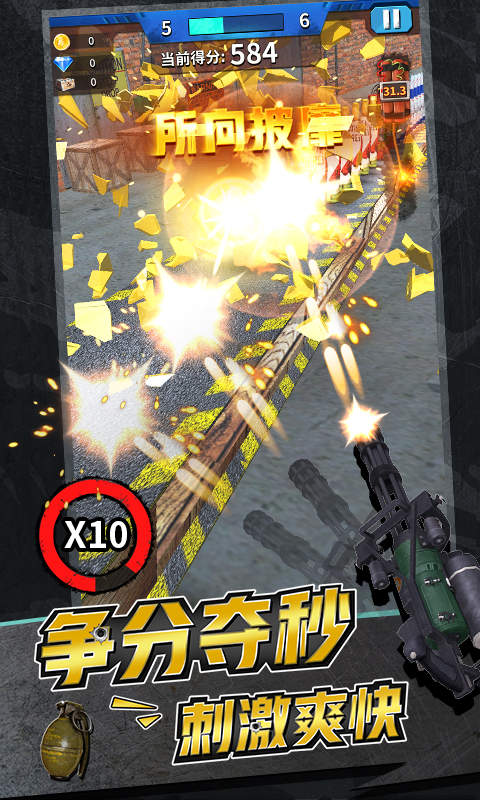 全職槍神