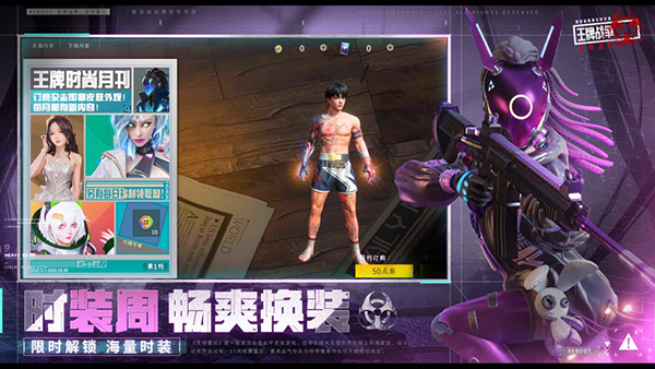 王牌戰(zhàn)爭(zhēng)免費(fèi)版