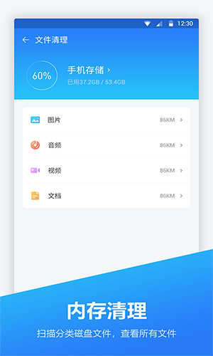 安卓優化大師舊版本