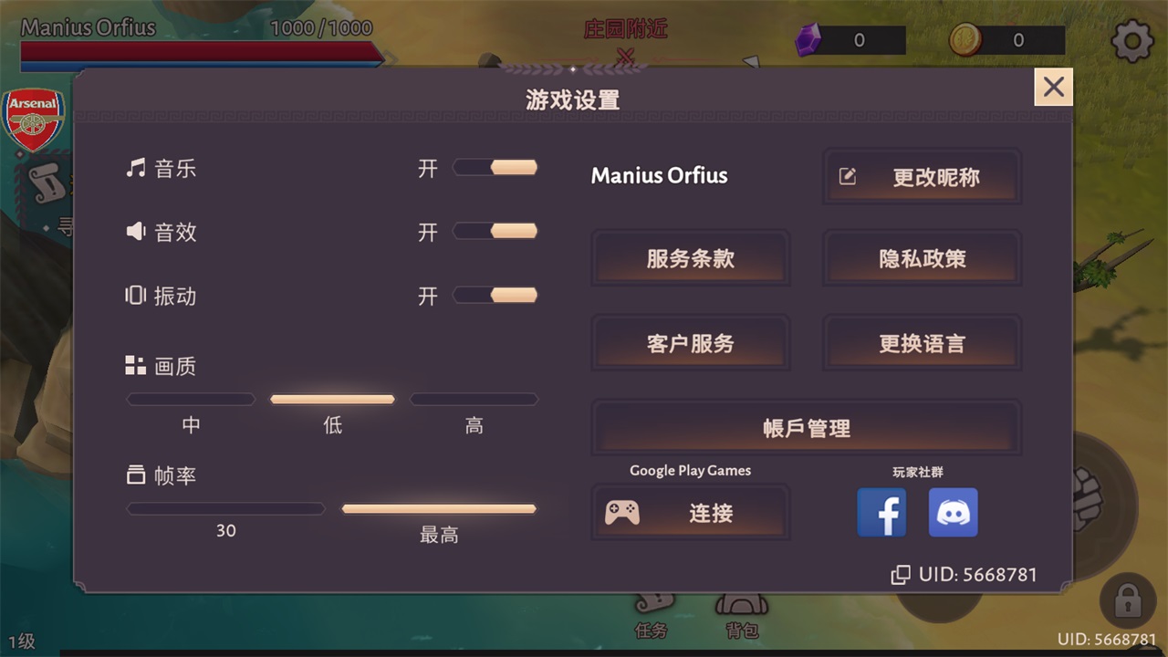 角斗士羅馬求生內置修改器