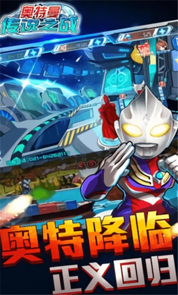 奧特曼傳說(shuō)之戰(zhàn)