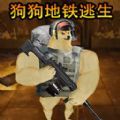 野外突擊戰(zhàn)免廣告版