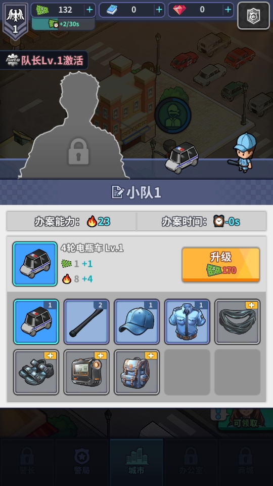 警局模擬器