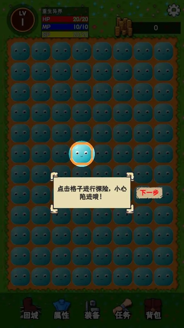 重生異界