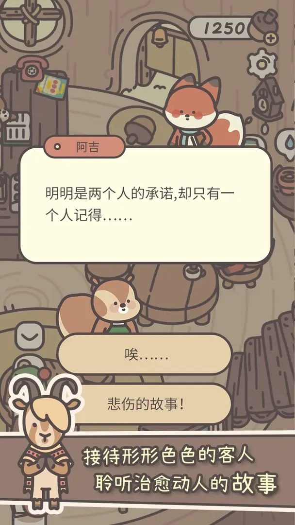 橡子屋游戲