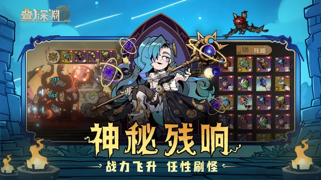 疊入深淵