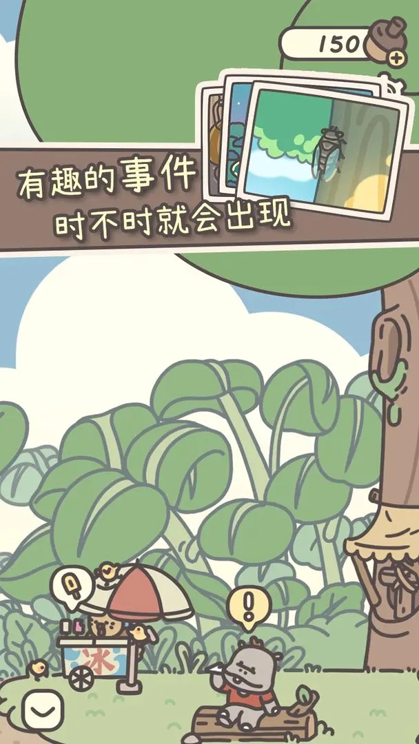 橡子屋游戲