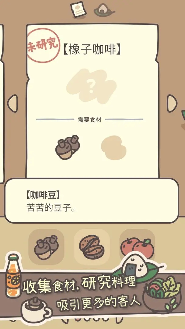 橡子屋游戲