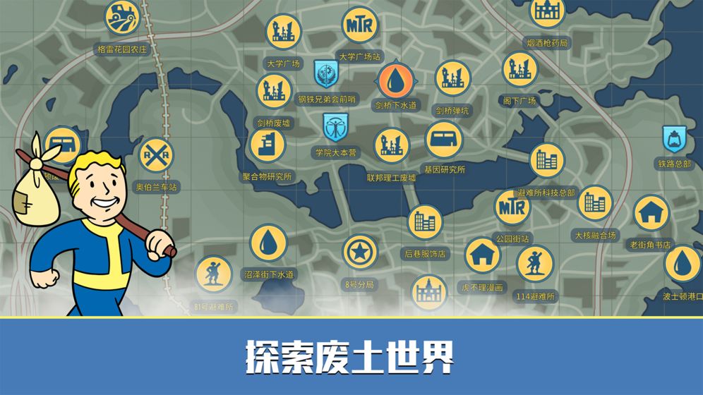 輻射避難所國際服
