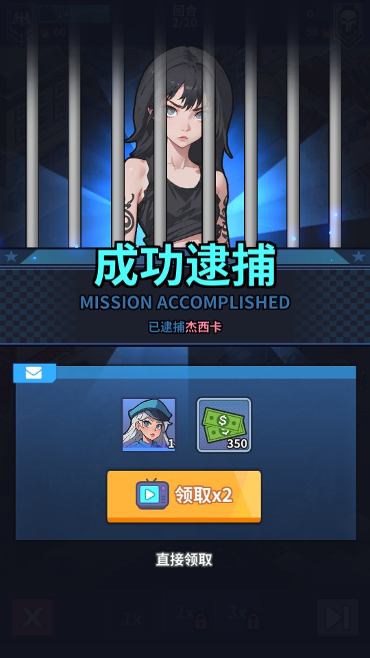 警局模擬器